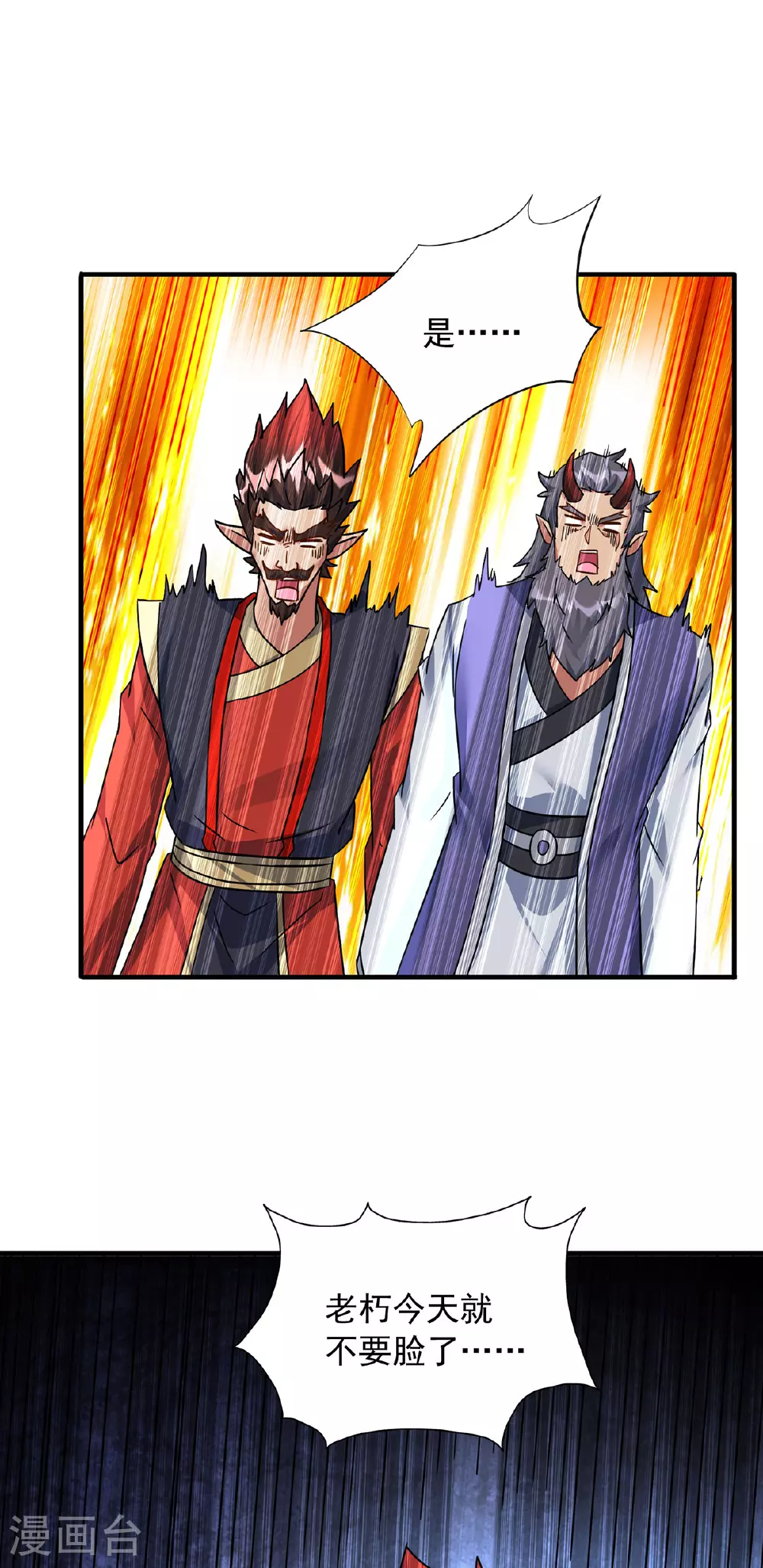 第387话 一道神念22