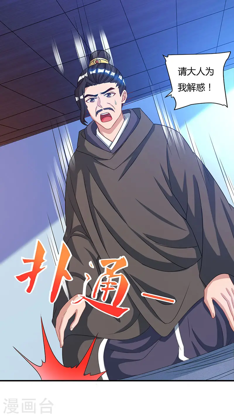 第46话 面圣28