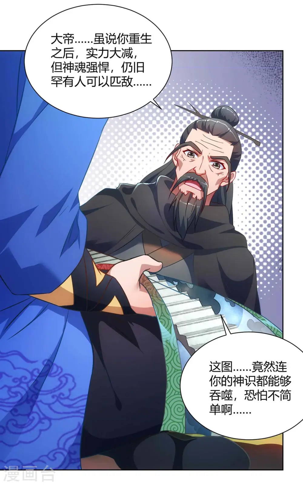 第234话 进入机关图3