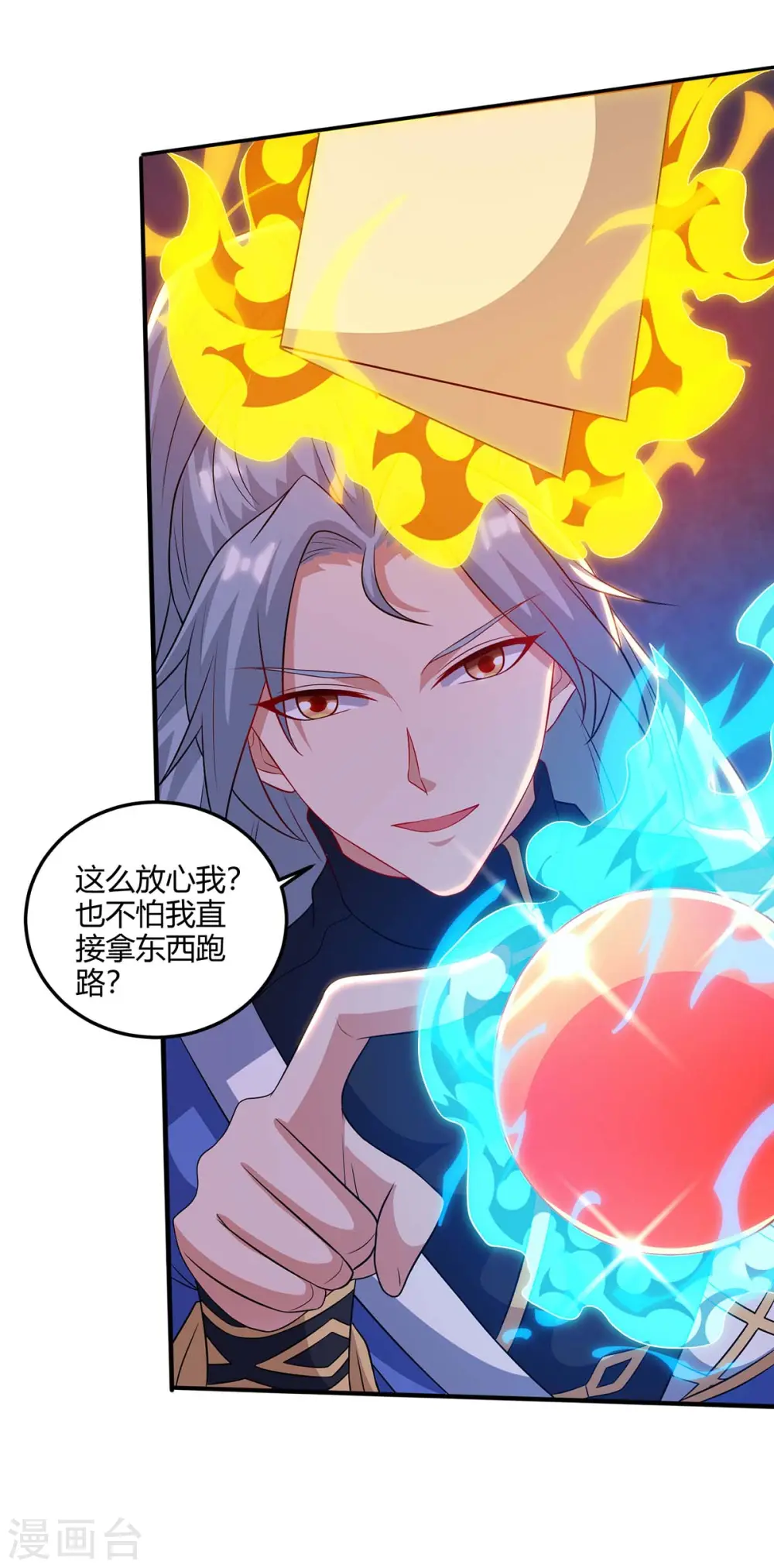 第176话 抢夺地图7