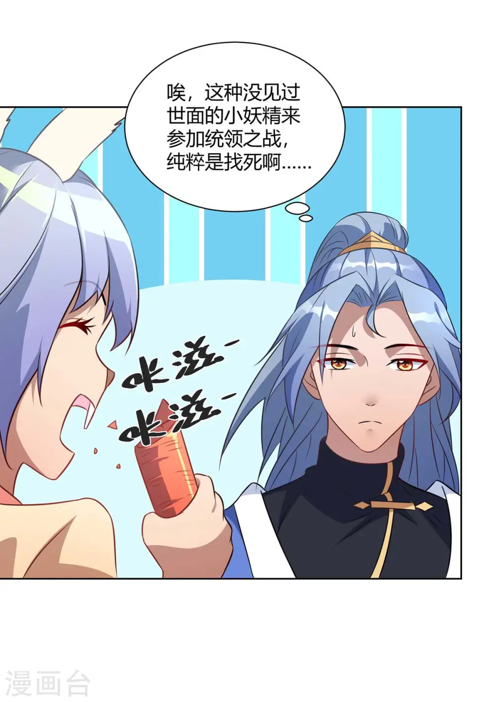 第228话 通讯玉牌11