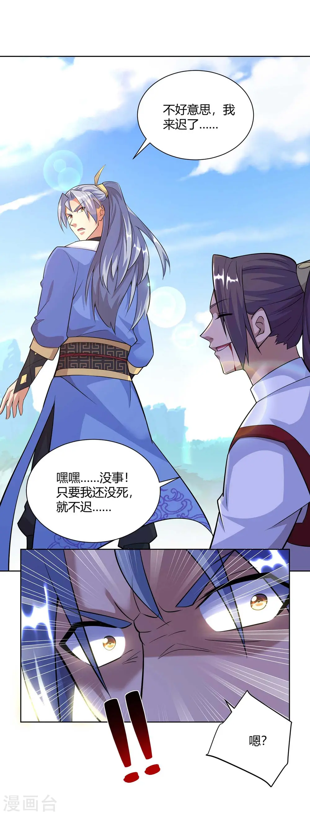 第256话 出关救人16