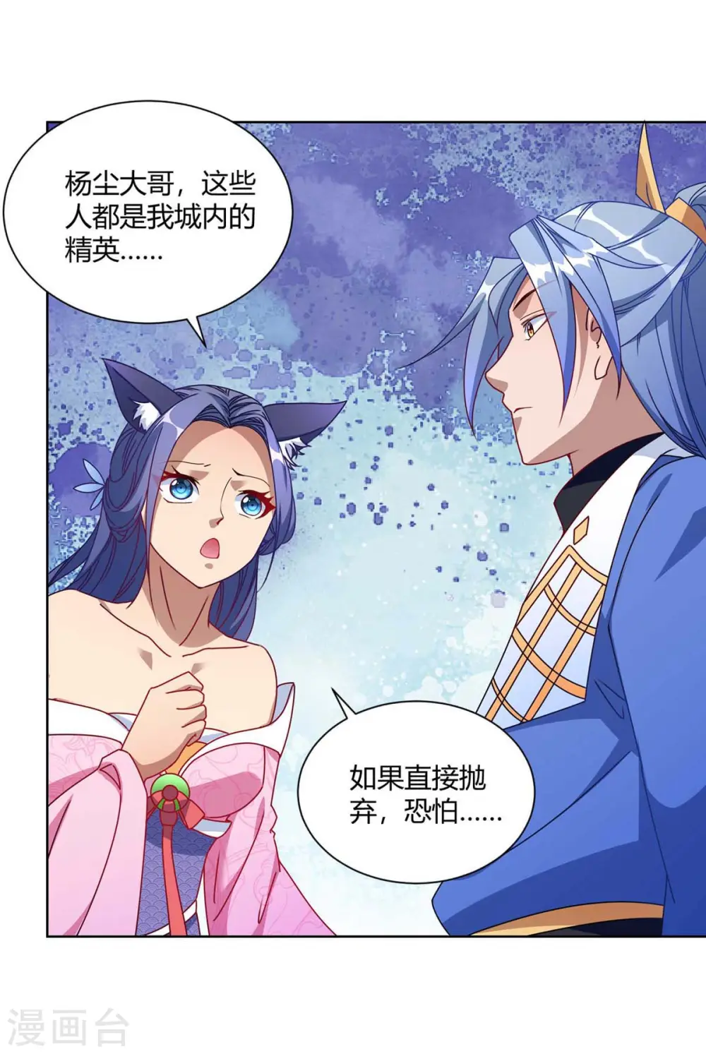 第227话 分组行动21