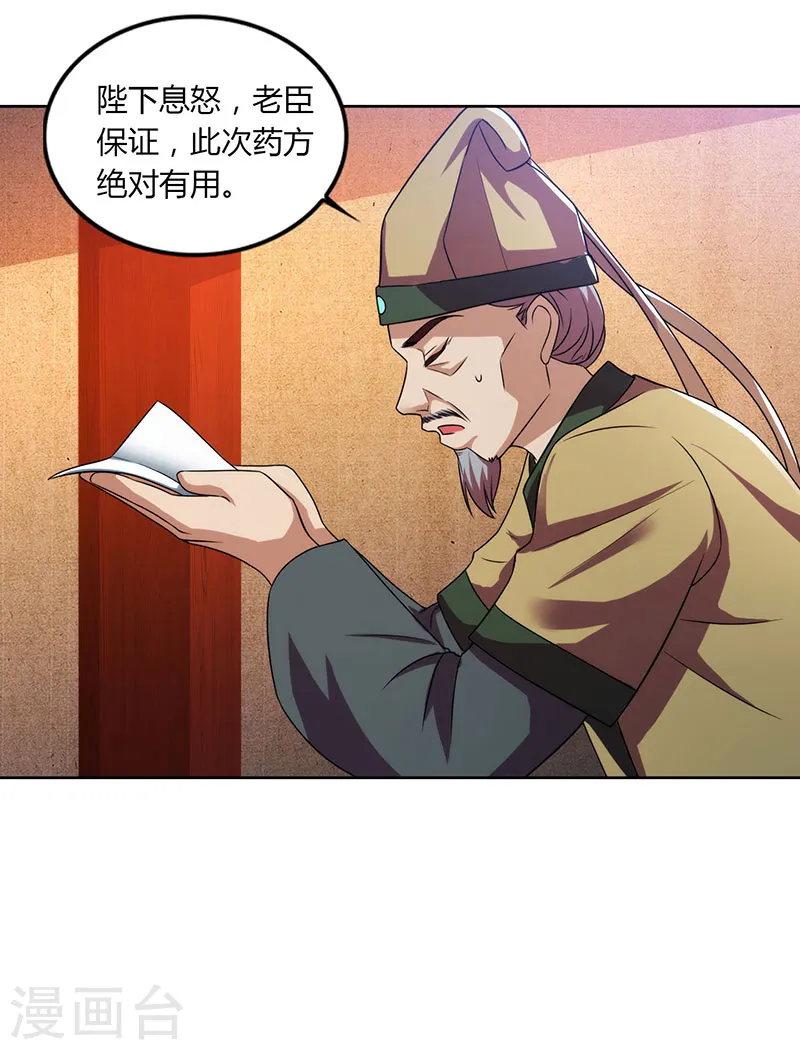 第45话 以命担保24