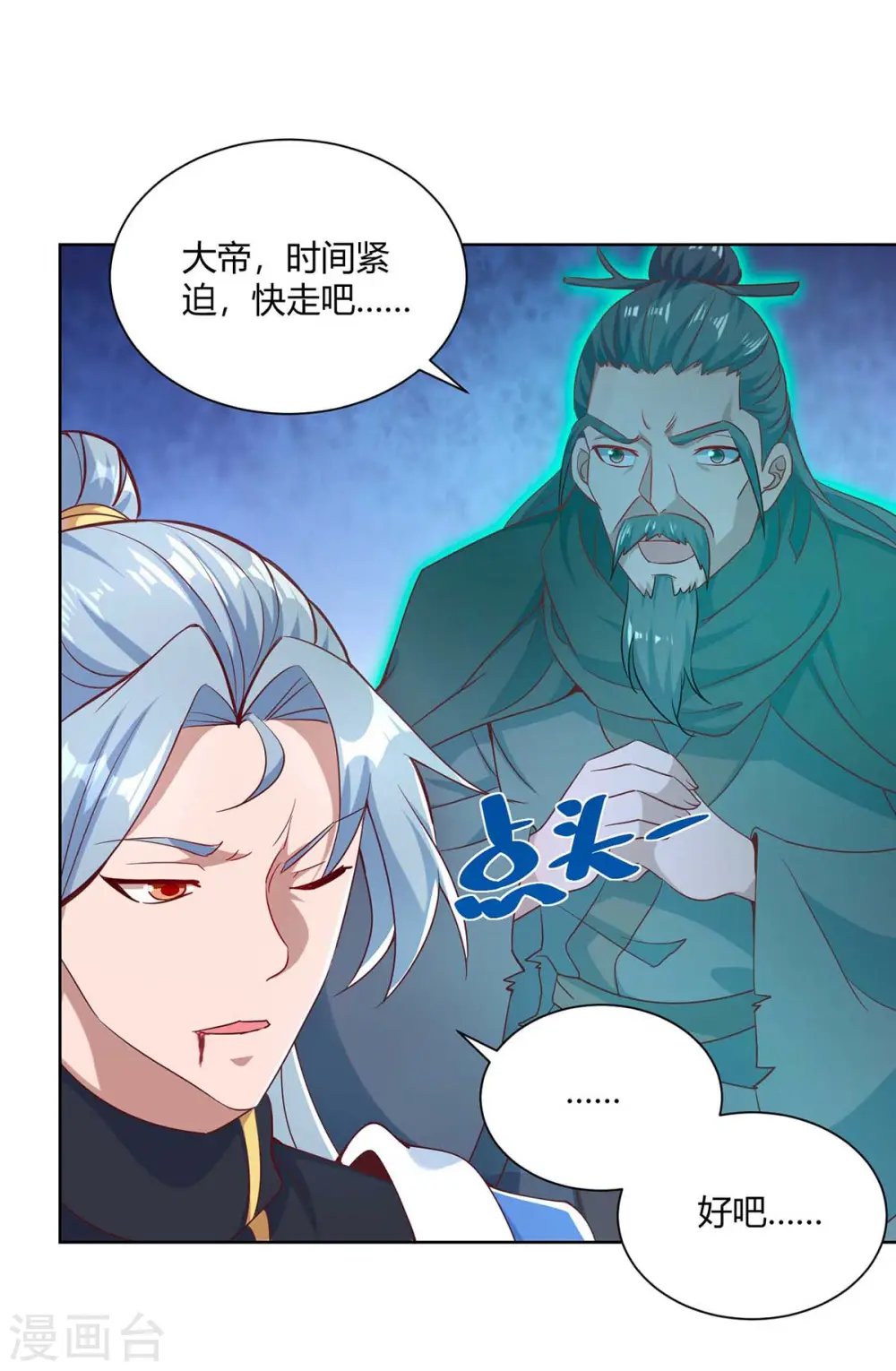 第250话 为今之计4