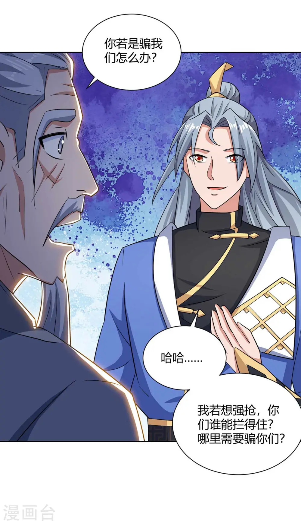 第209话 保你无忧21
