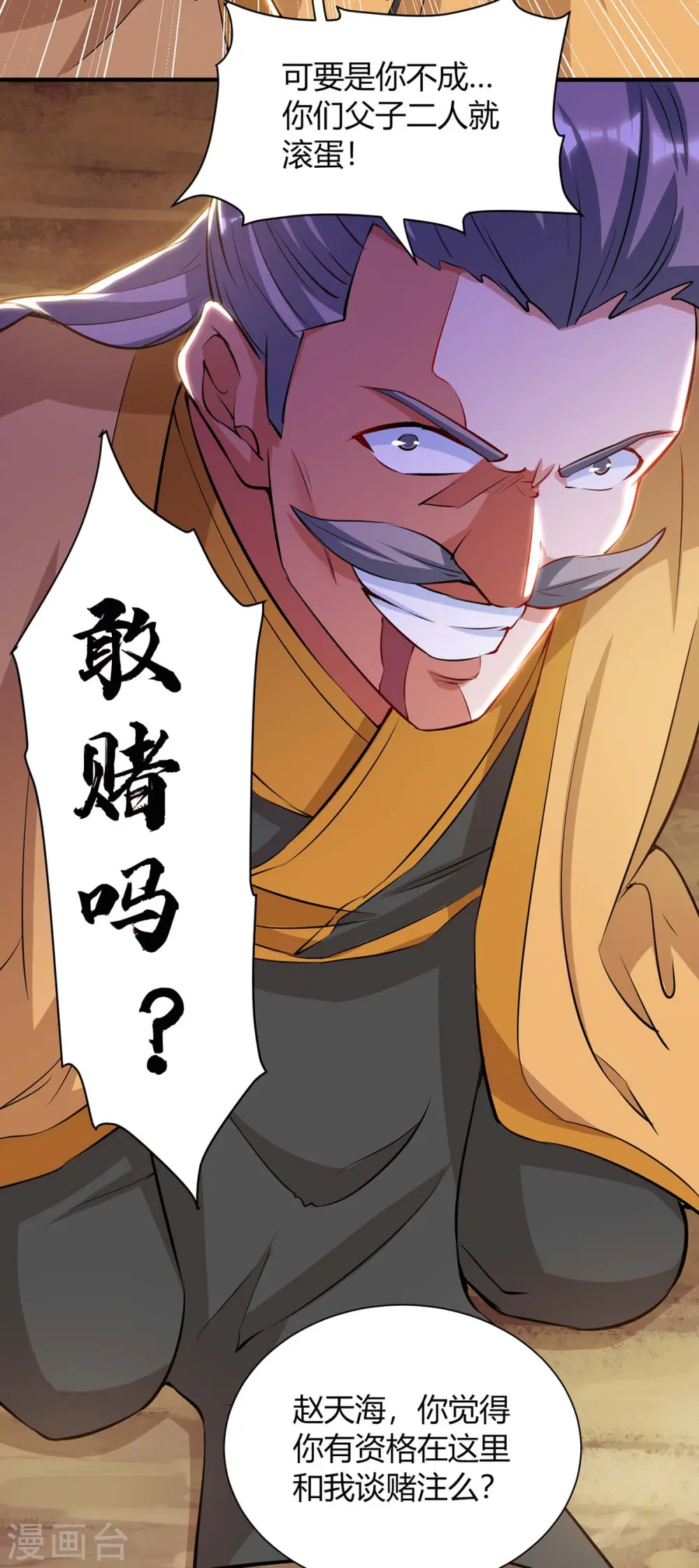 第196话 逆转功法8