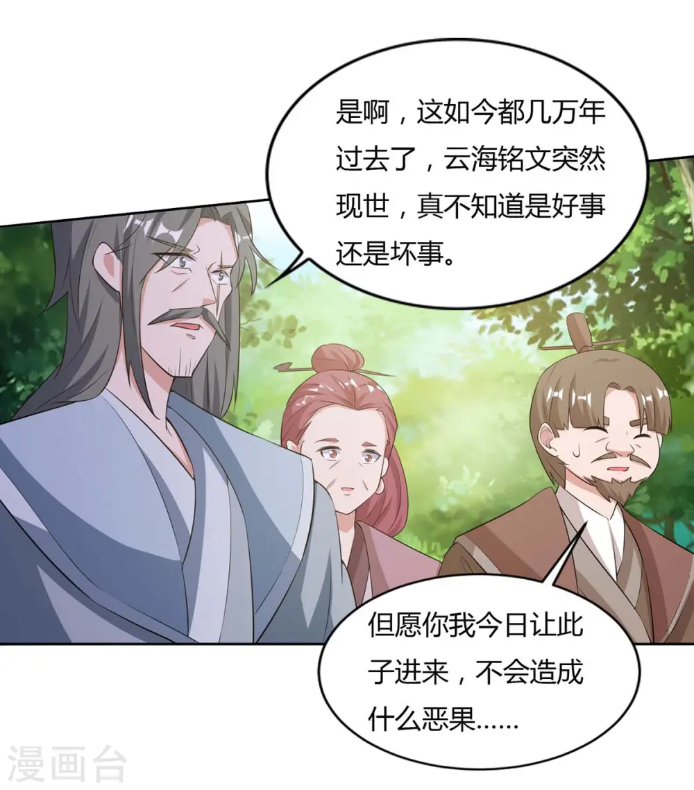 第126话 转机11
