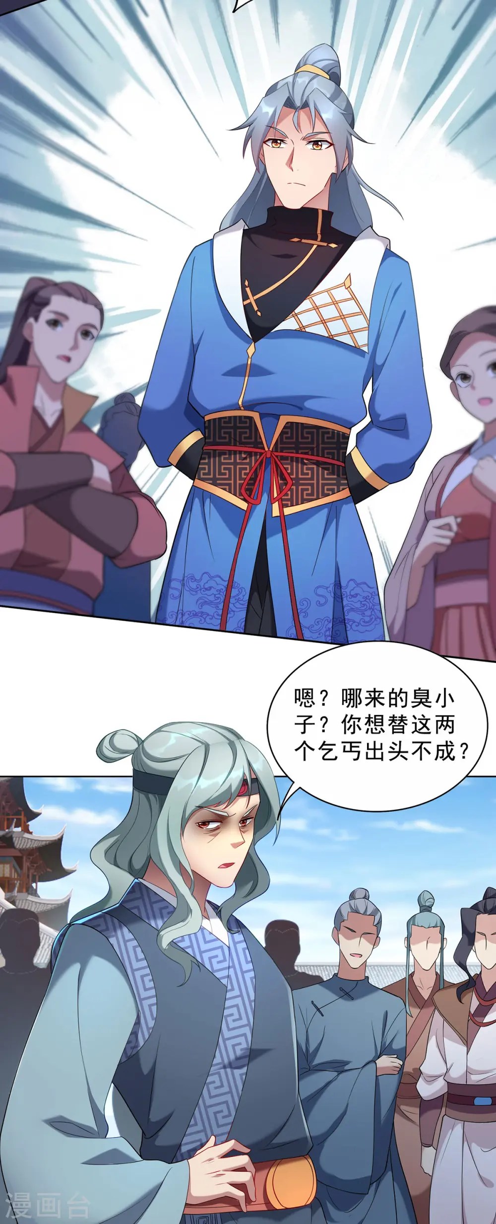 第332话 小惩恶少10