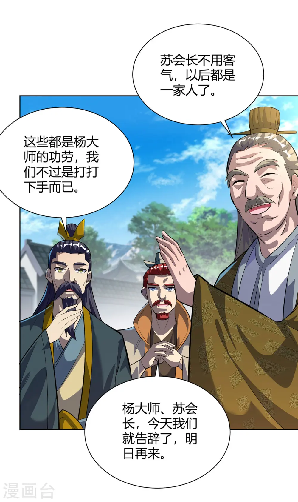 第310话 女大不中留9