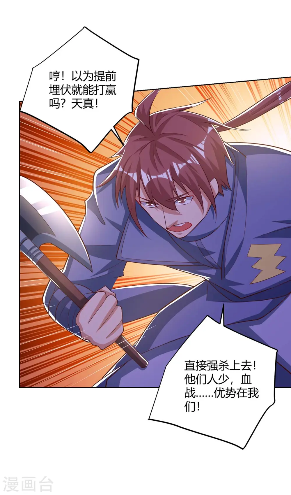 第200话 恩将仇报17