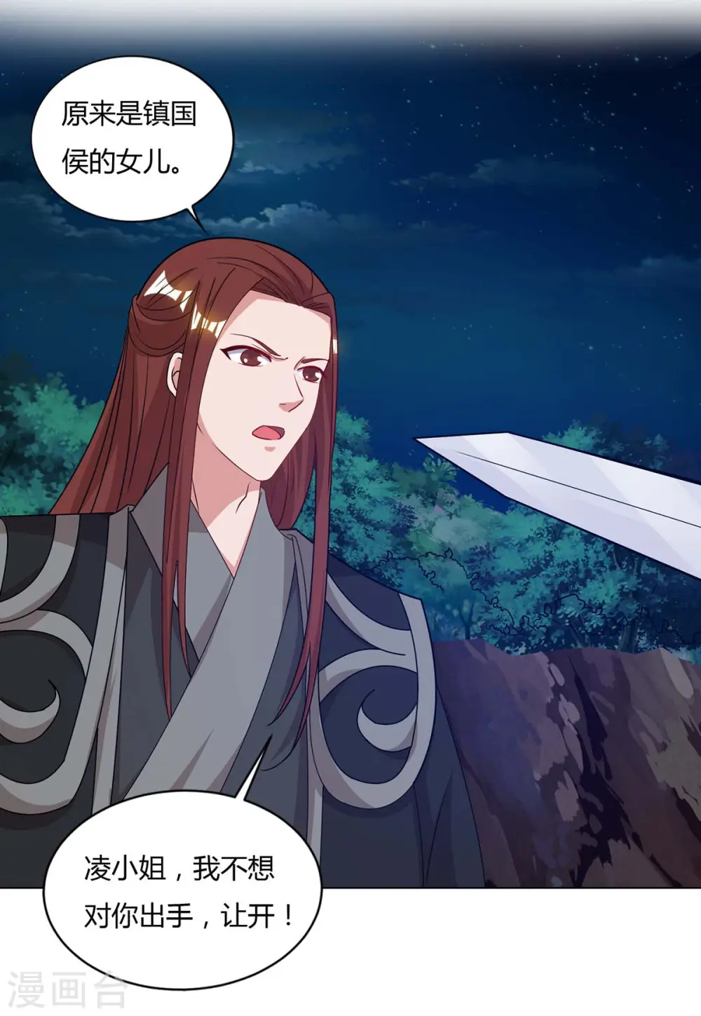 第87话 受死吧12