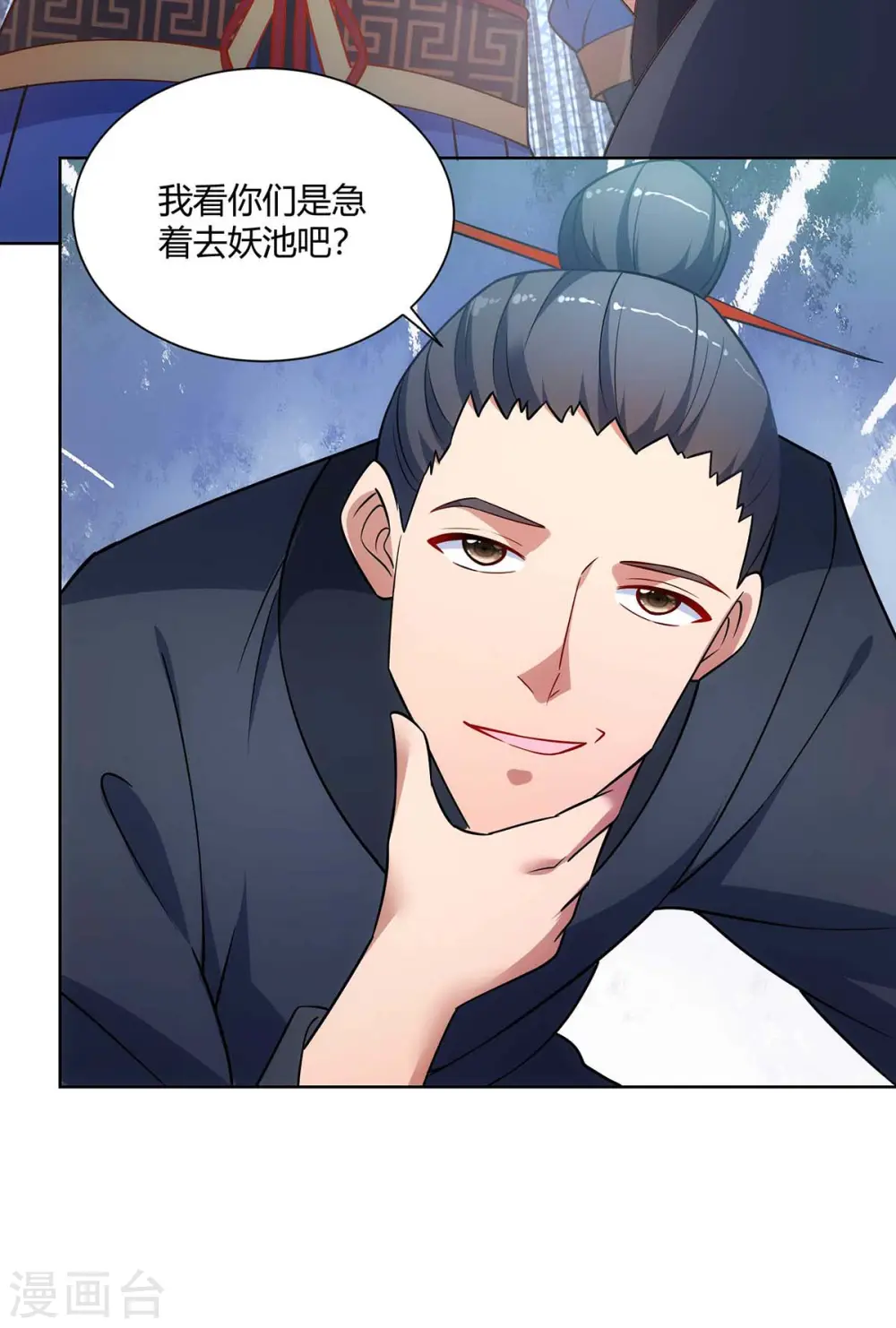 第236话 没安好心10