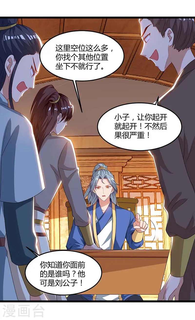 第93话 找茬11