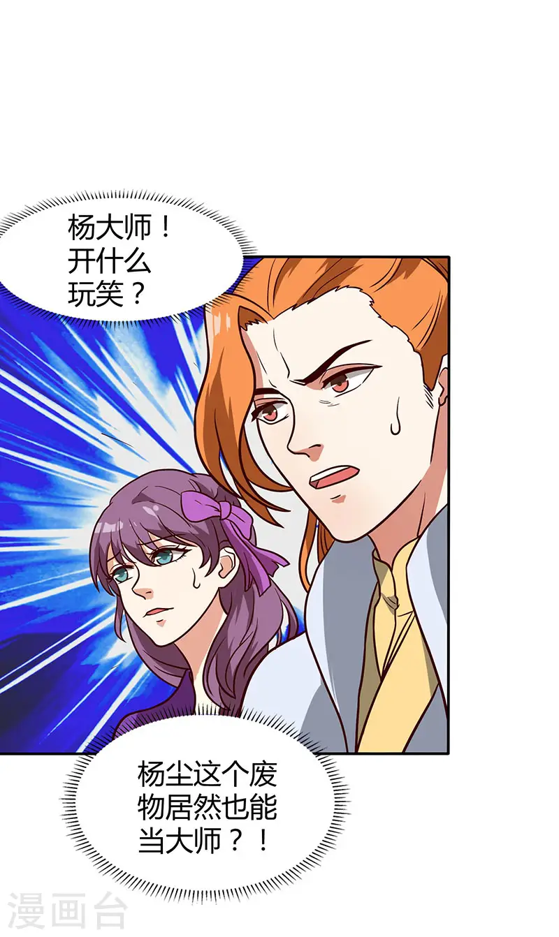第8话 废物变天才12