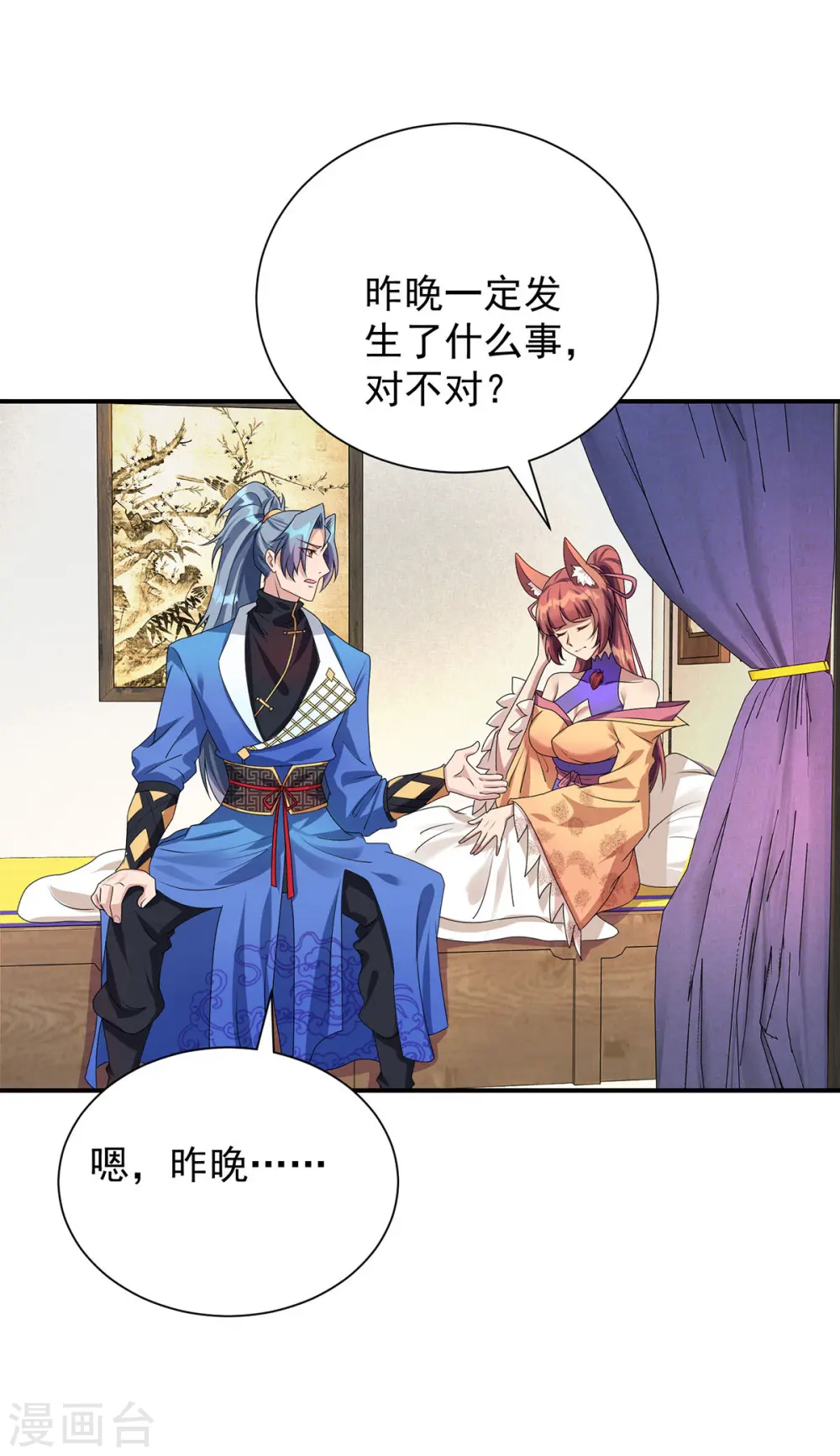 第345话 找上门来27