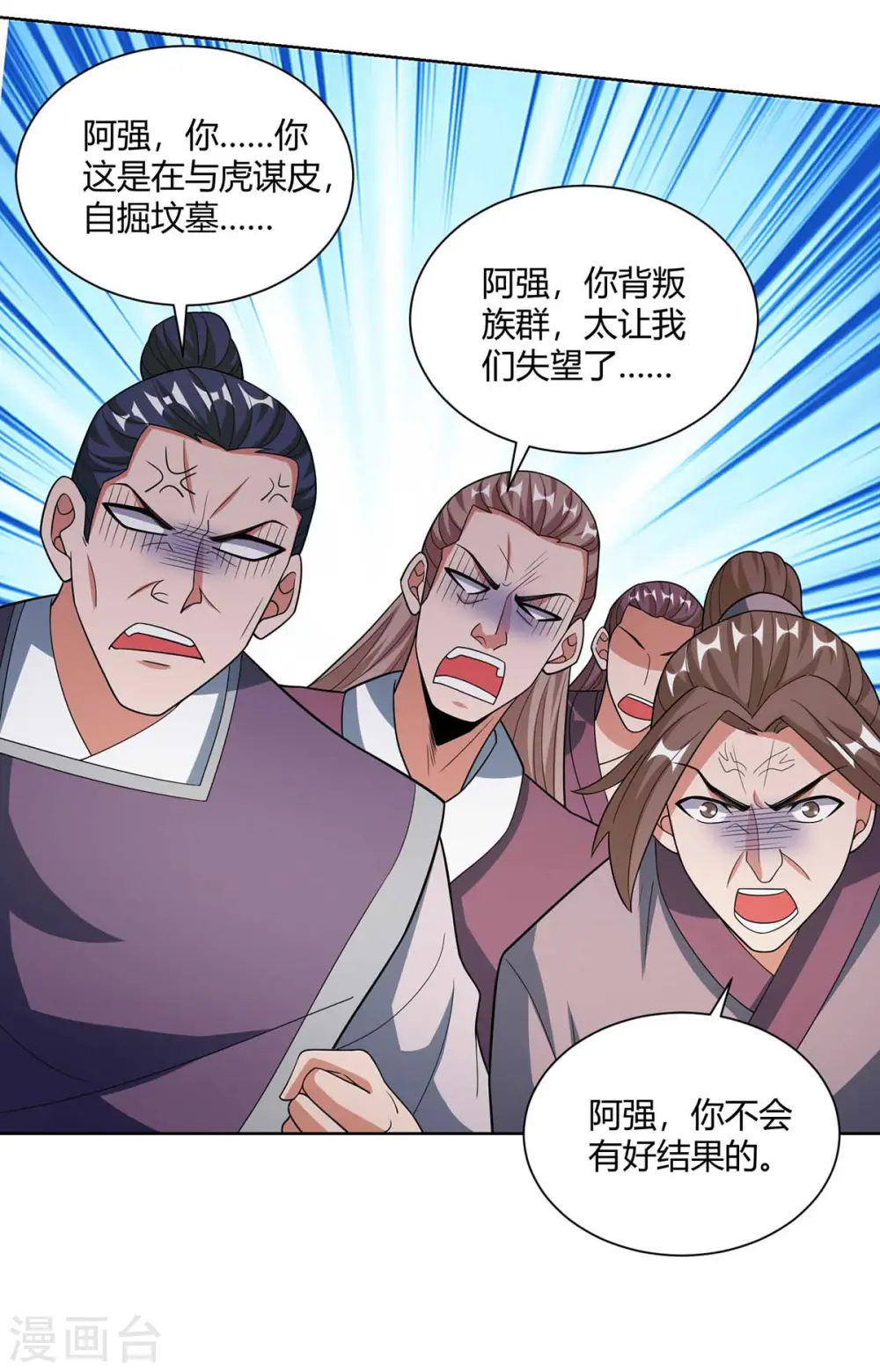 第208话 调包6