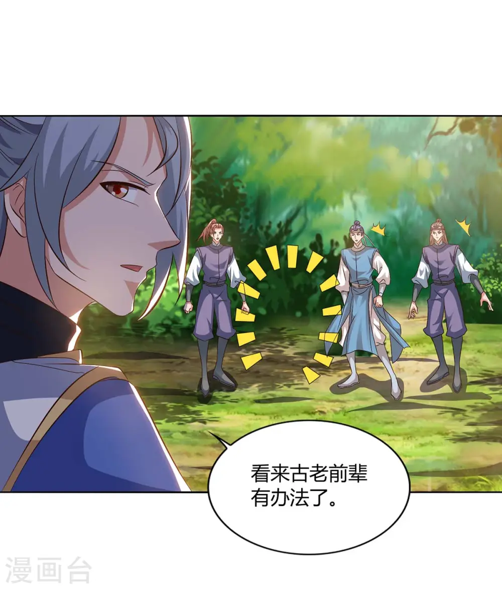 第155话 玄冥阵3