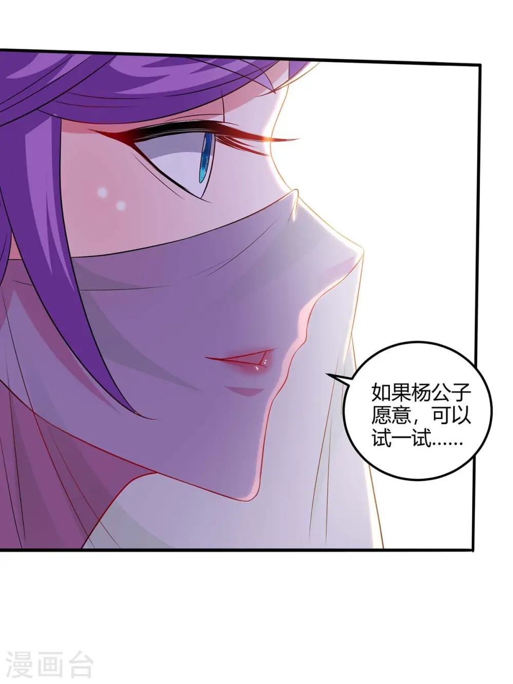第176话 抢夺地图8