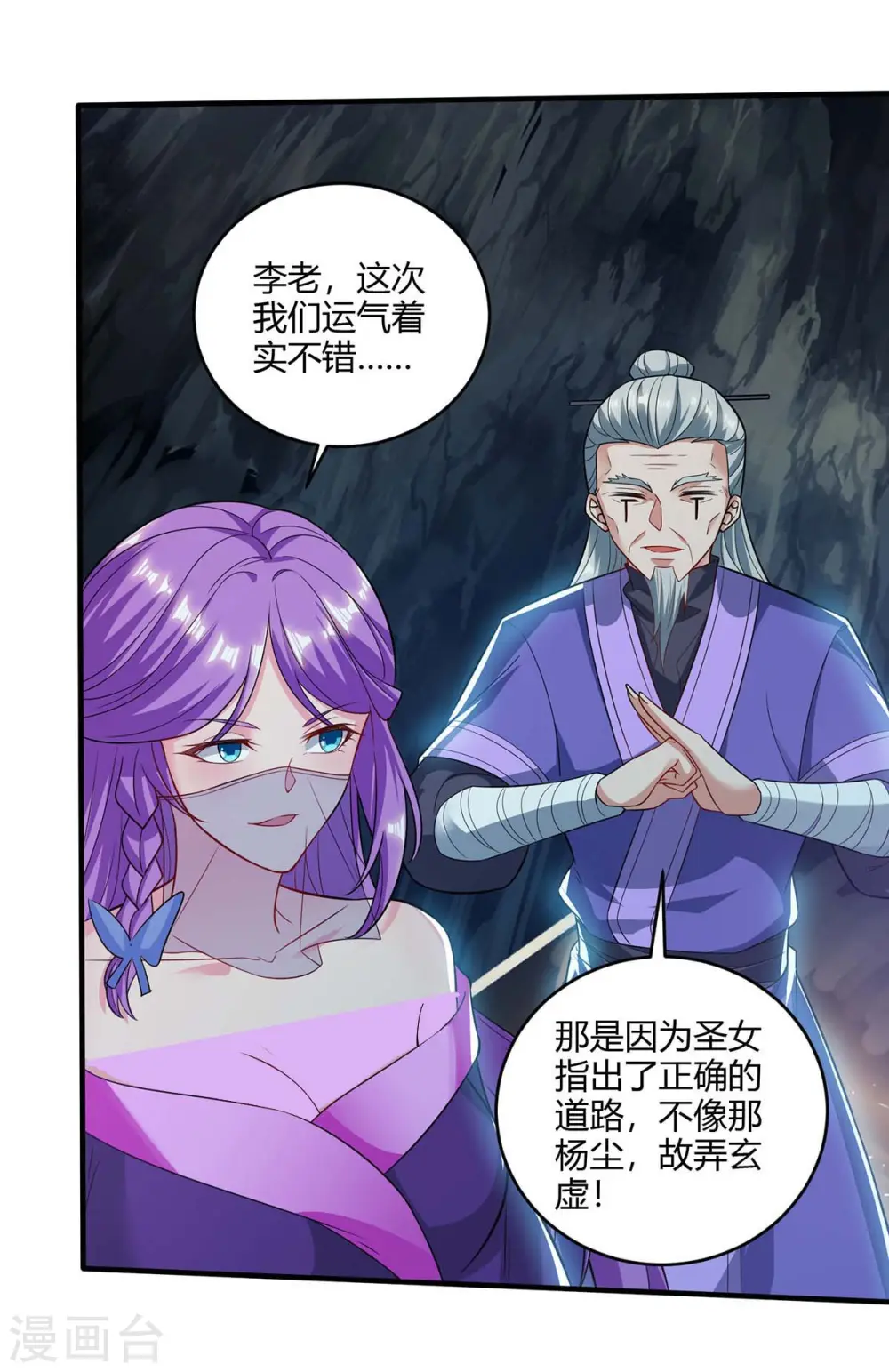 第183话 兵分两路11