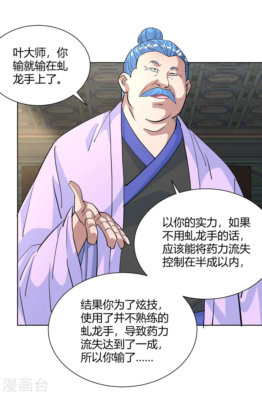 第318话 大赚一笔19