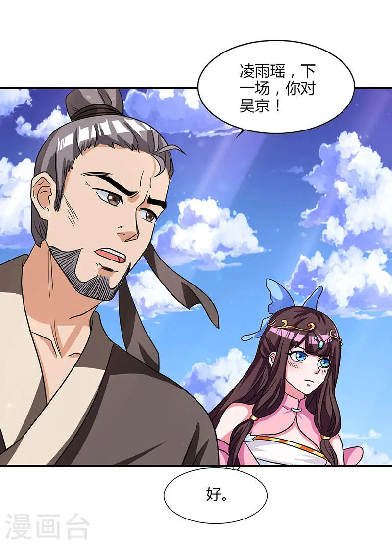 第10话 班级友谊赛24