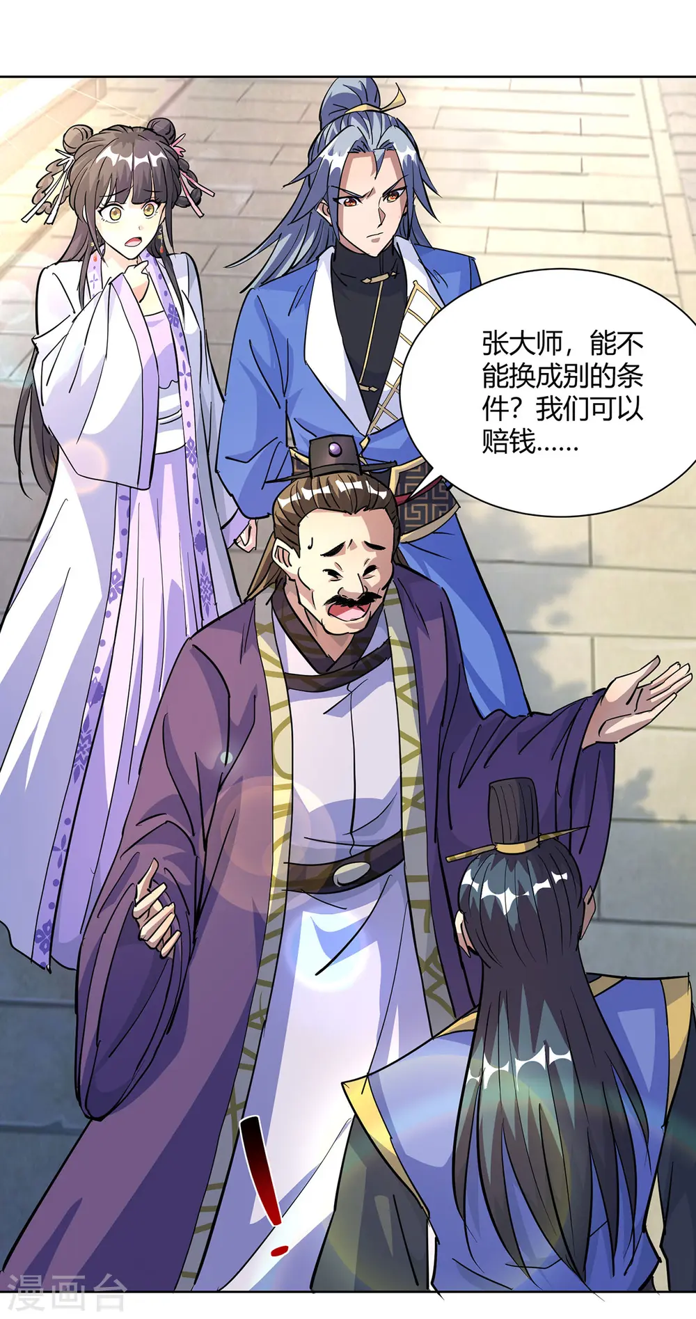 第298话 我是她叔21