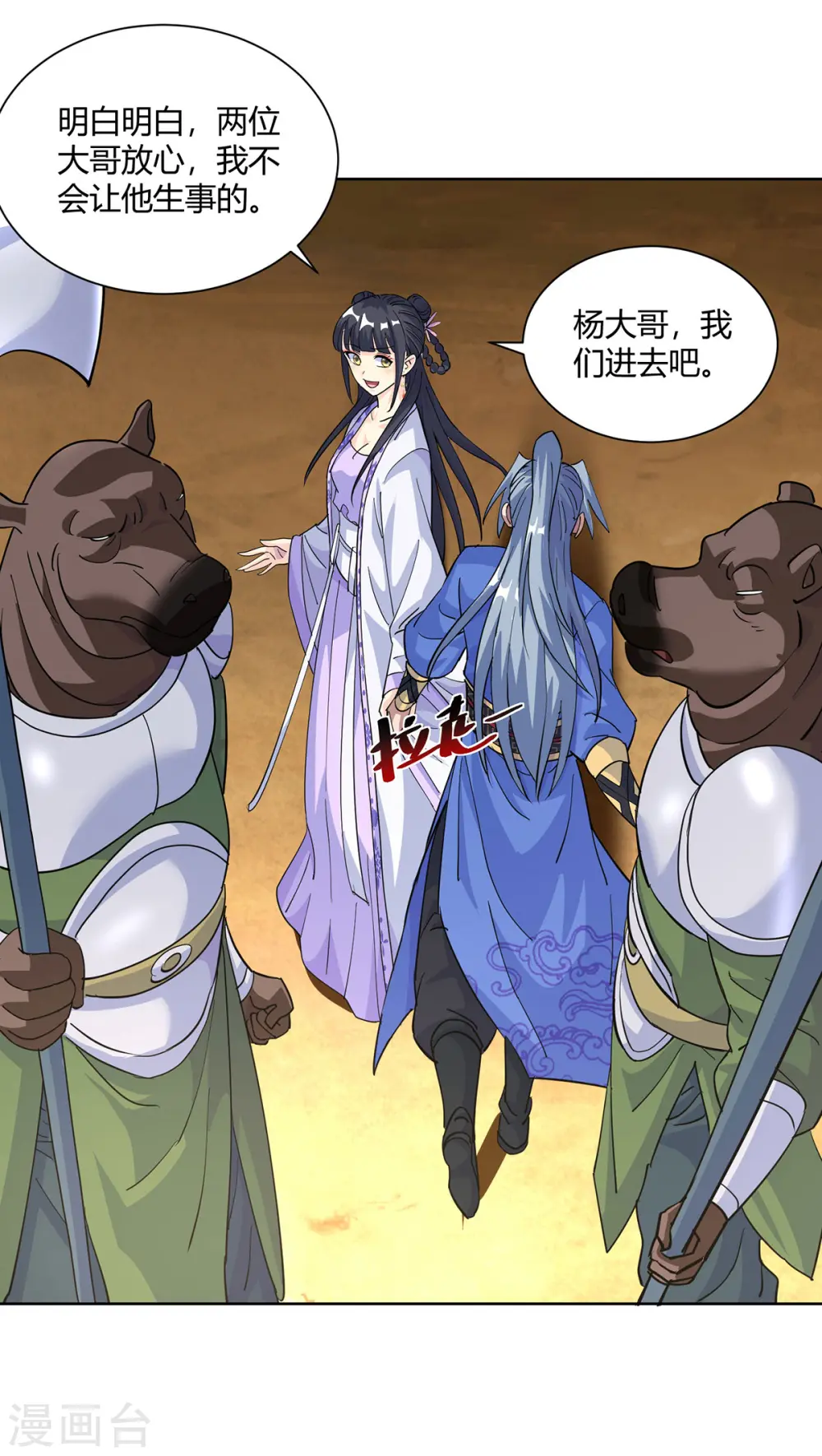 第296话 无尽岛屿的规矩5
