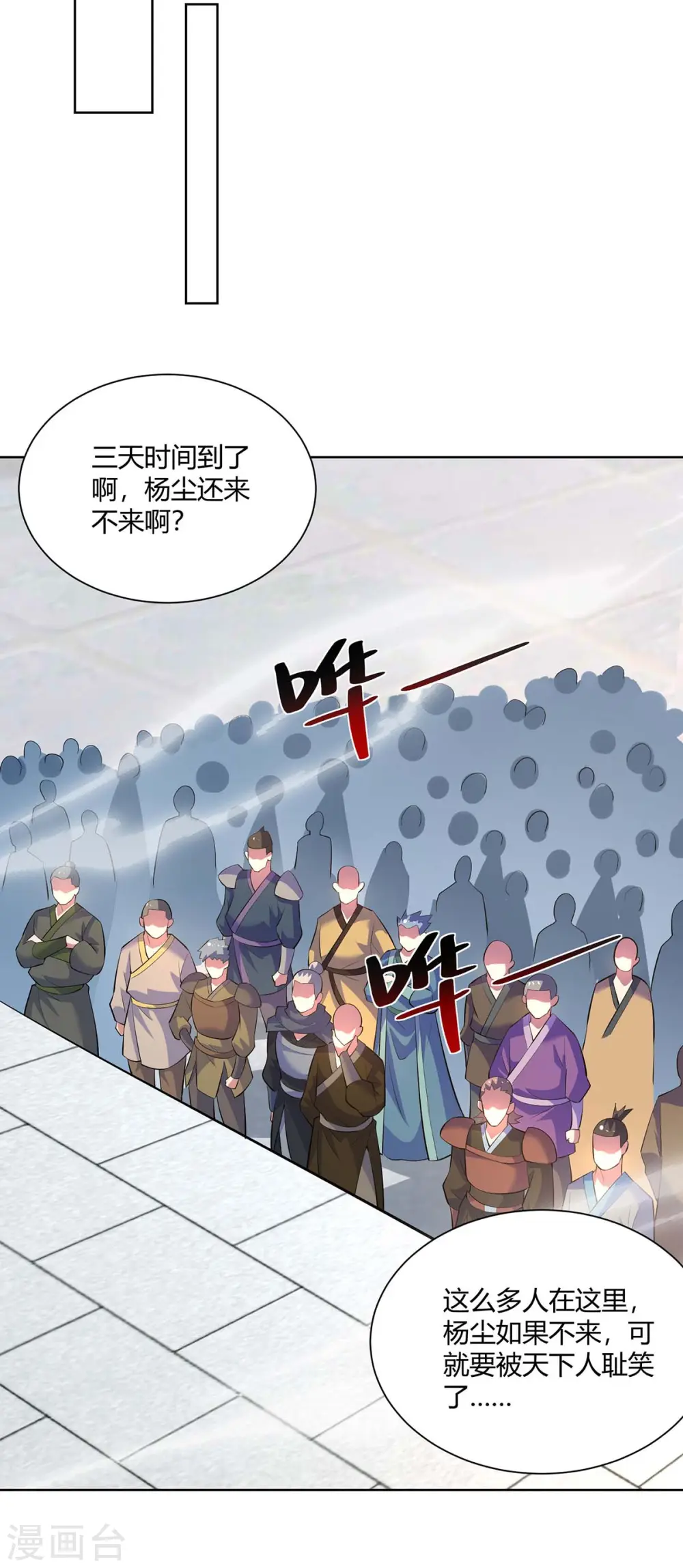 第277话 他真的来了2