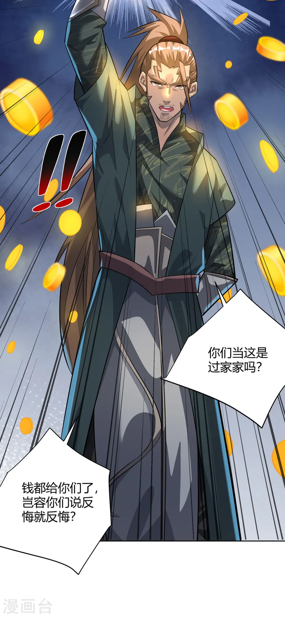 第304话 羞与为伍11