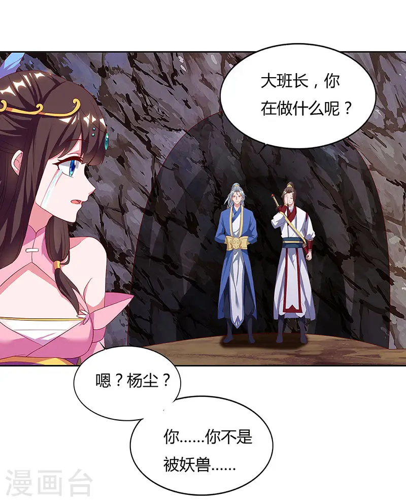 第71话 心口不一8