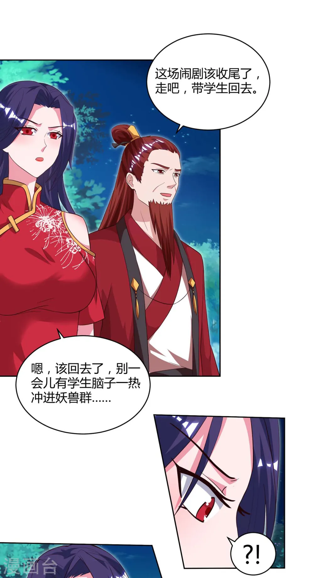 第82话 妖兽让路5