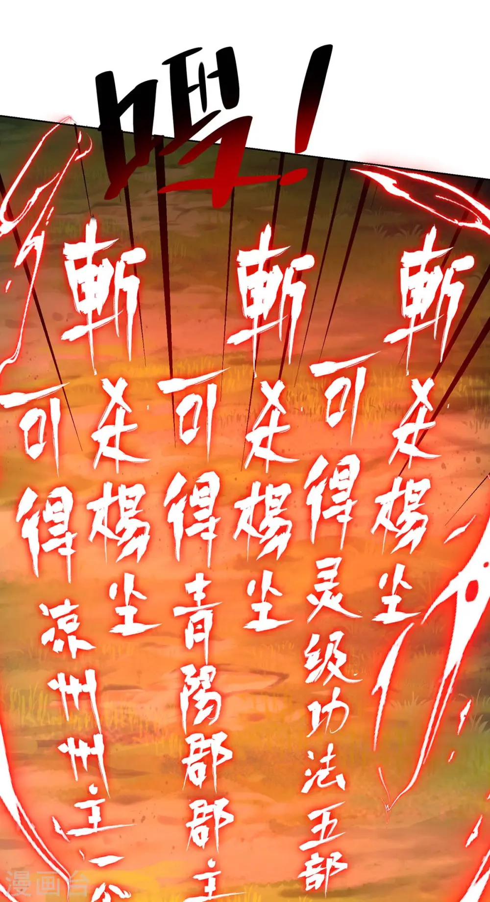 第269话 再筑天路29