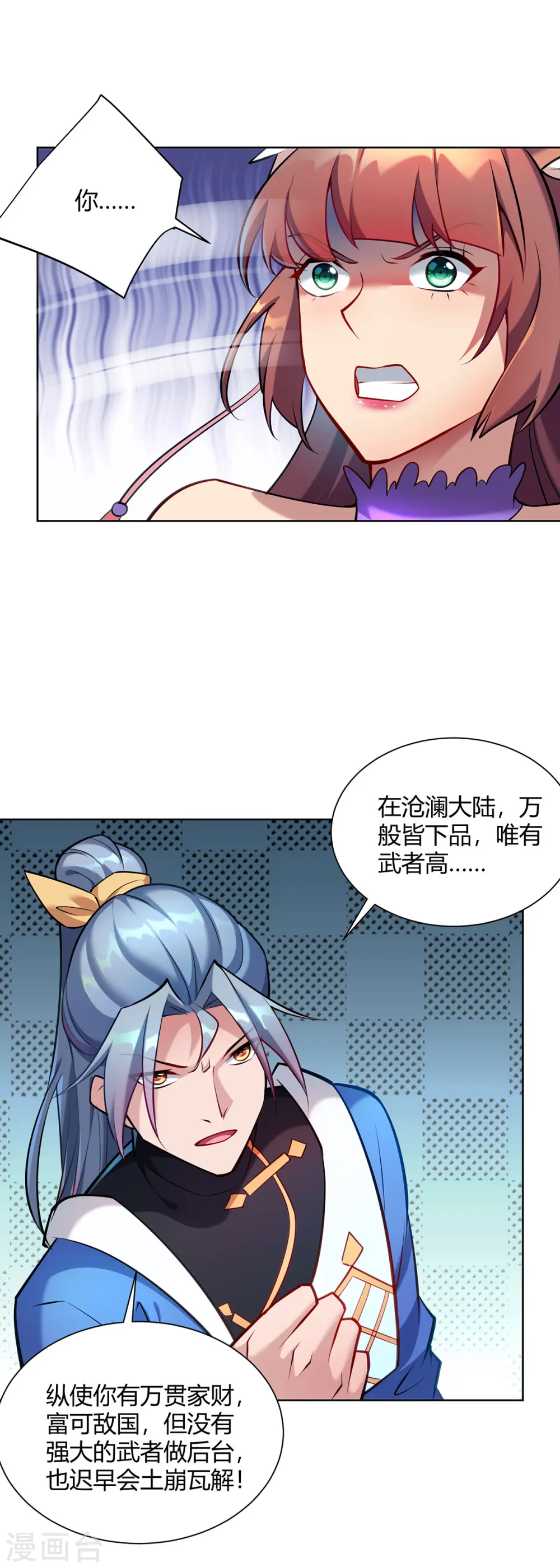 第323话 我能治好你爷爷17