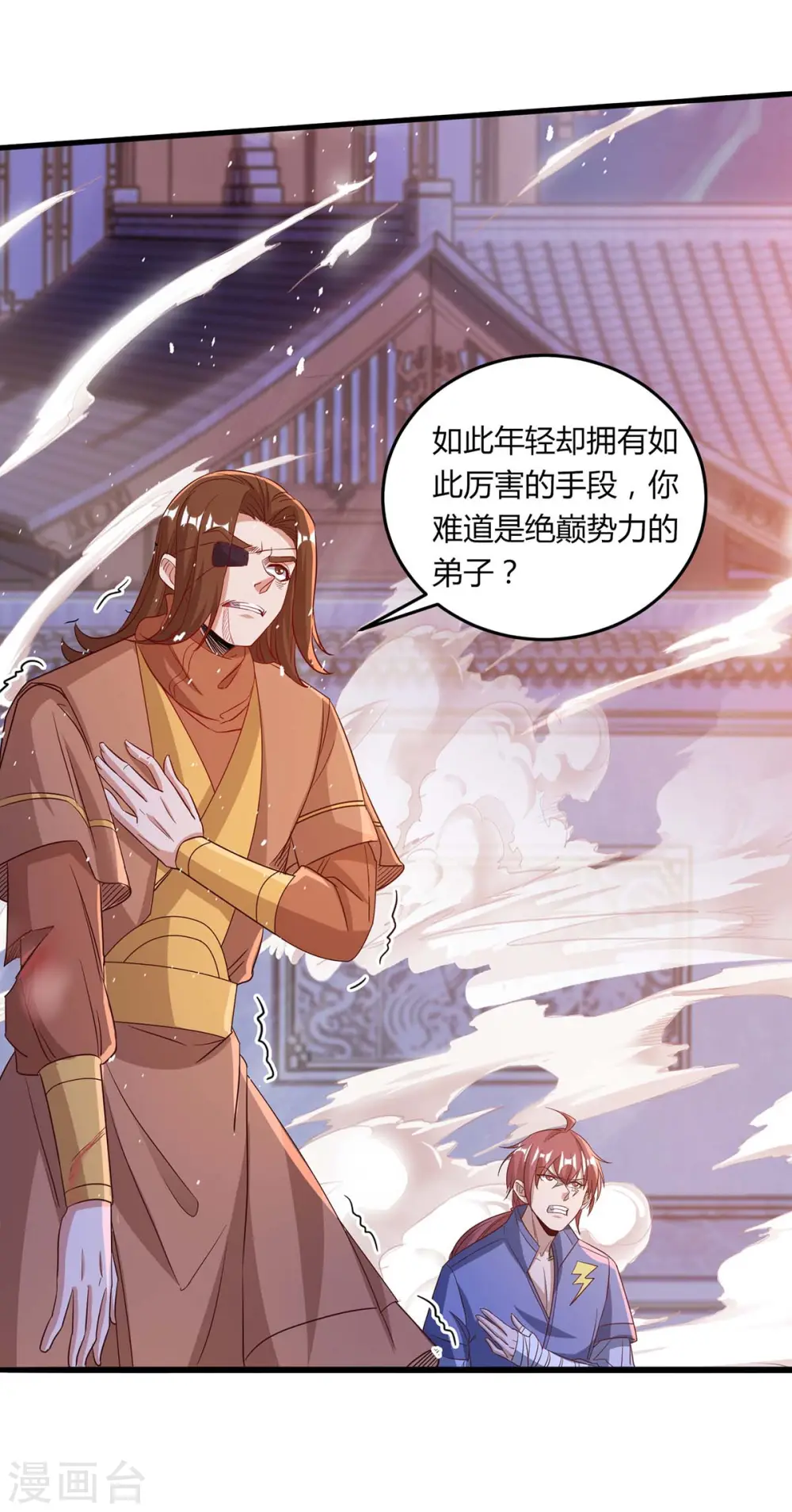 第178话 出售地图22