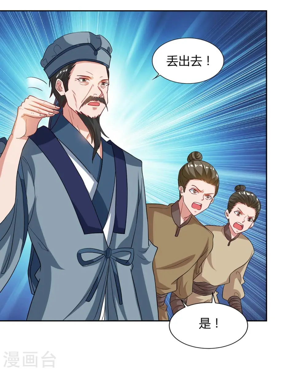 第94话 放你一马7