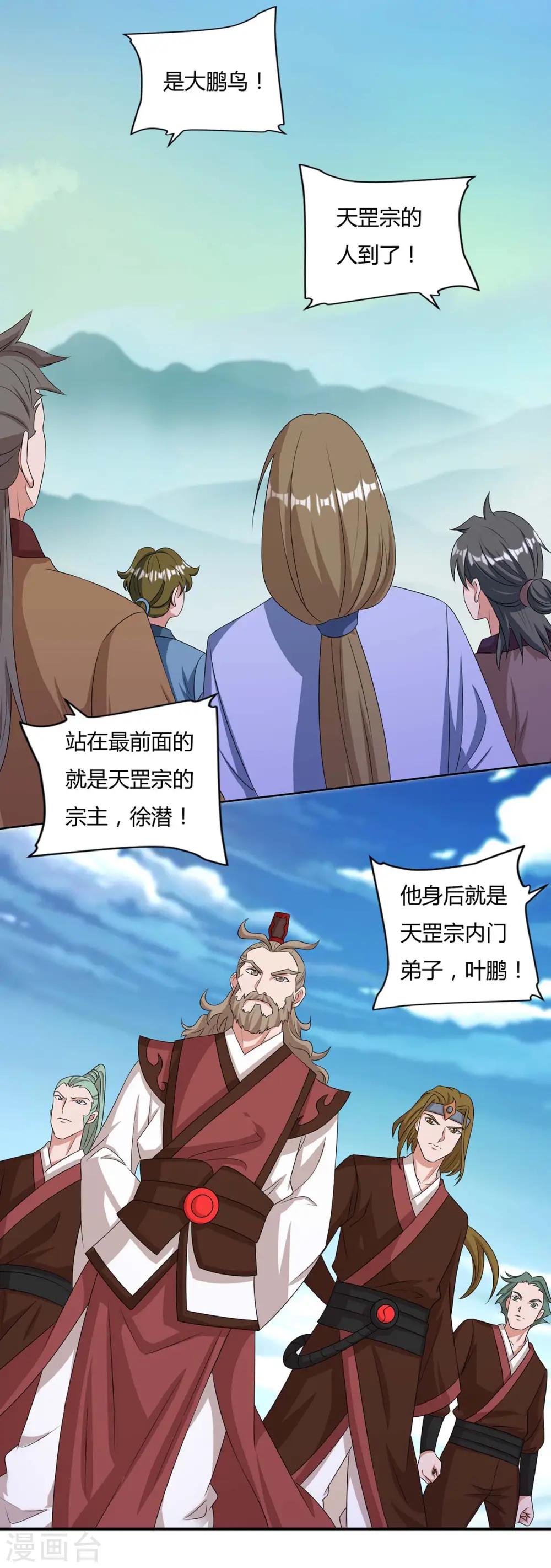 第144话 江南11
