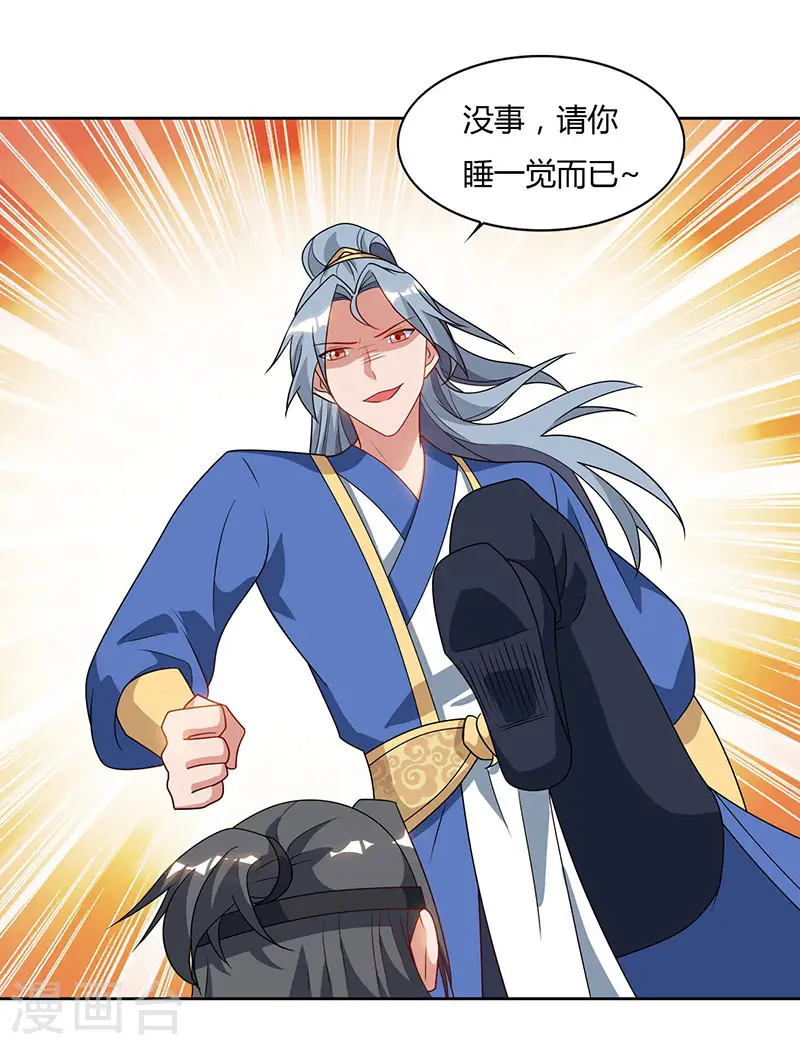 第69话 妖冢出世8