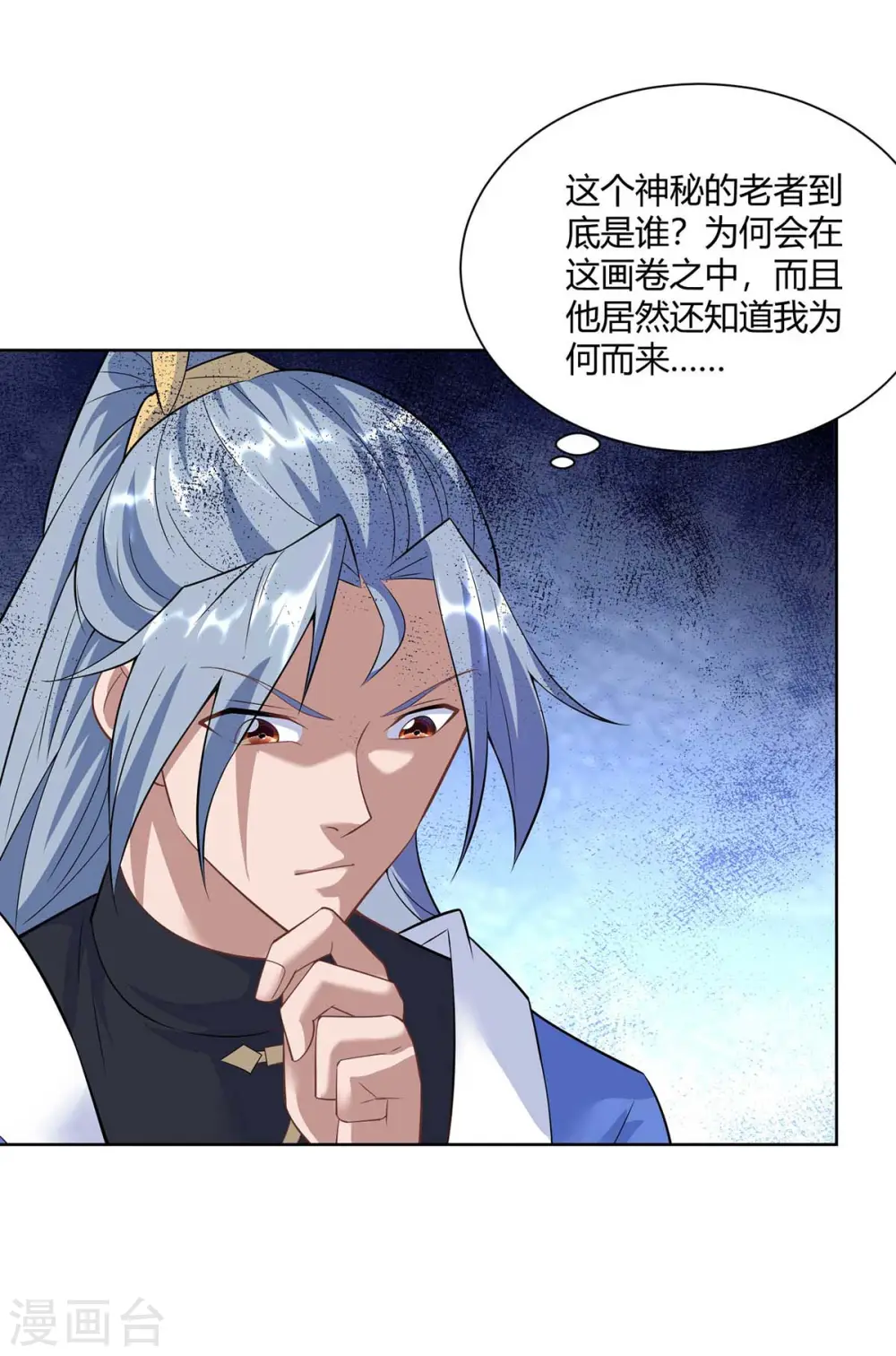 第253话 两印融合0