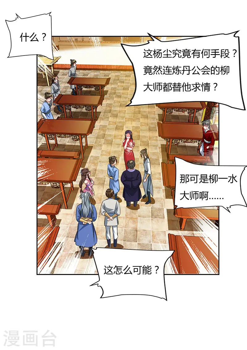 第55话 三道旨意5