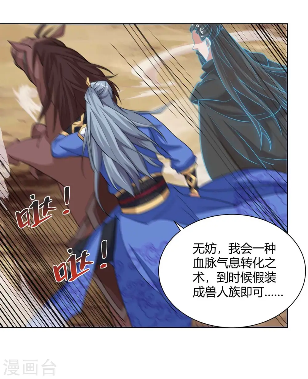 第205话 出发无尽岛屿18