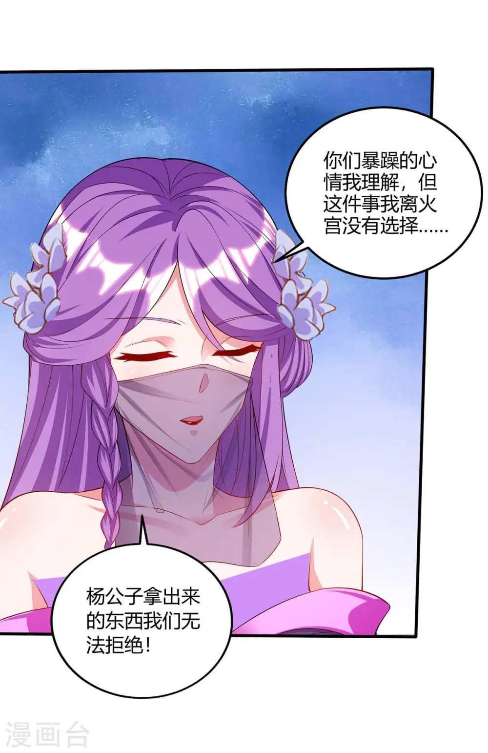 第176话 抢夺地图5