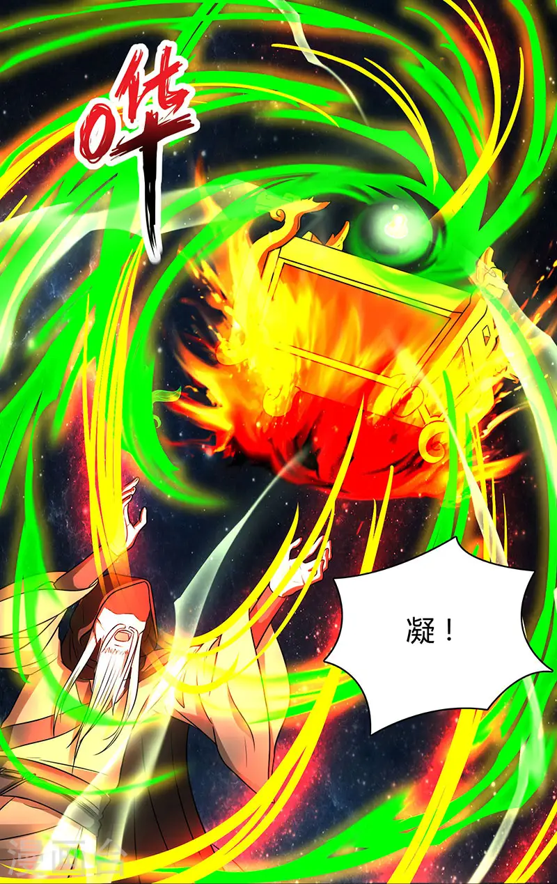 第7话 指导式炼丹19