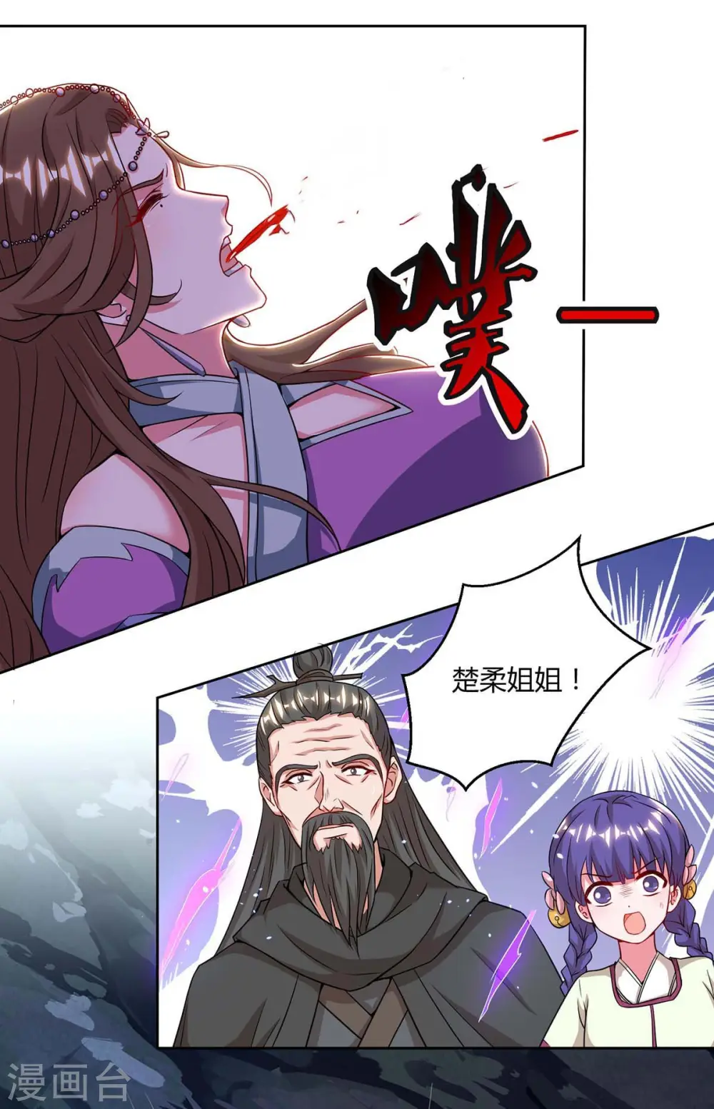 第157话 接下来，交给我19