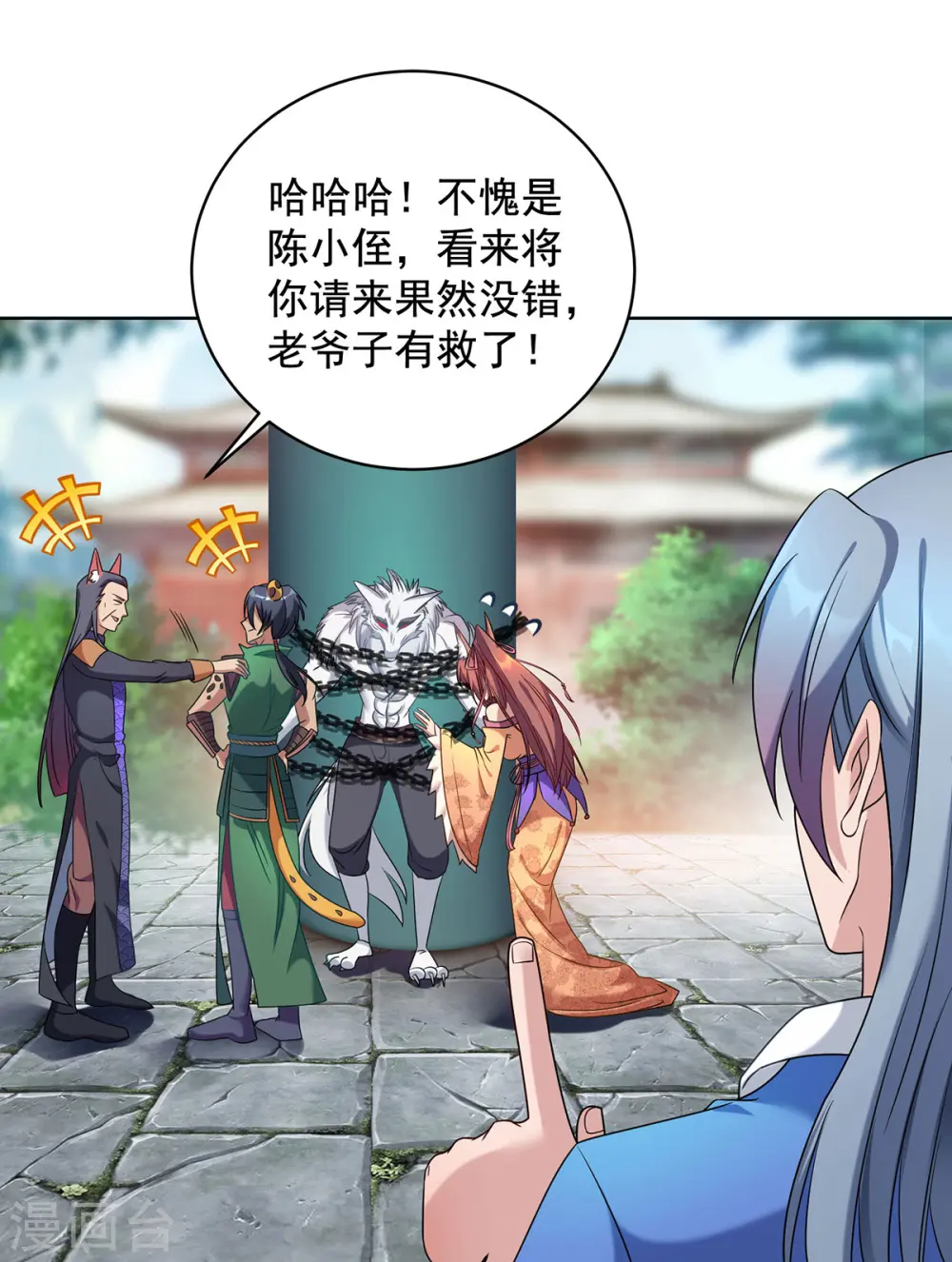 第325话 适得其反12