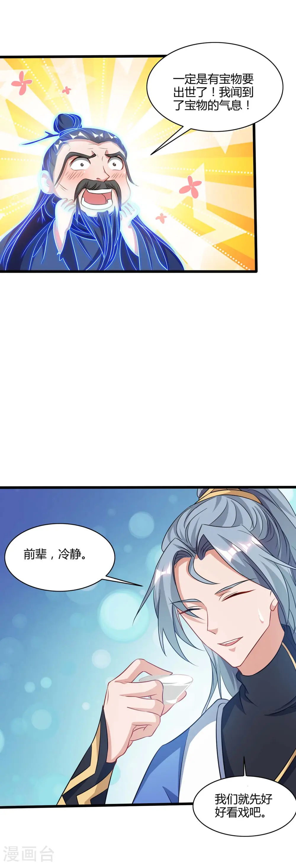 第171话 拍卖会30