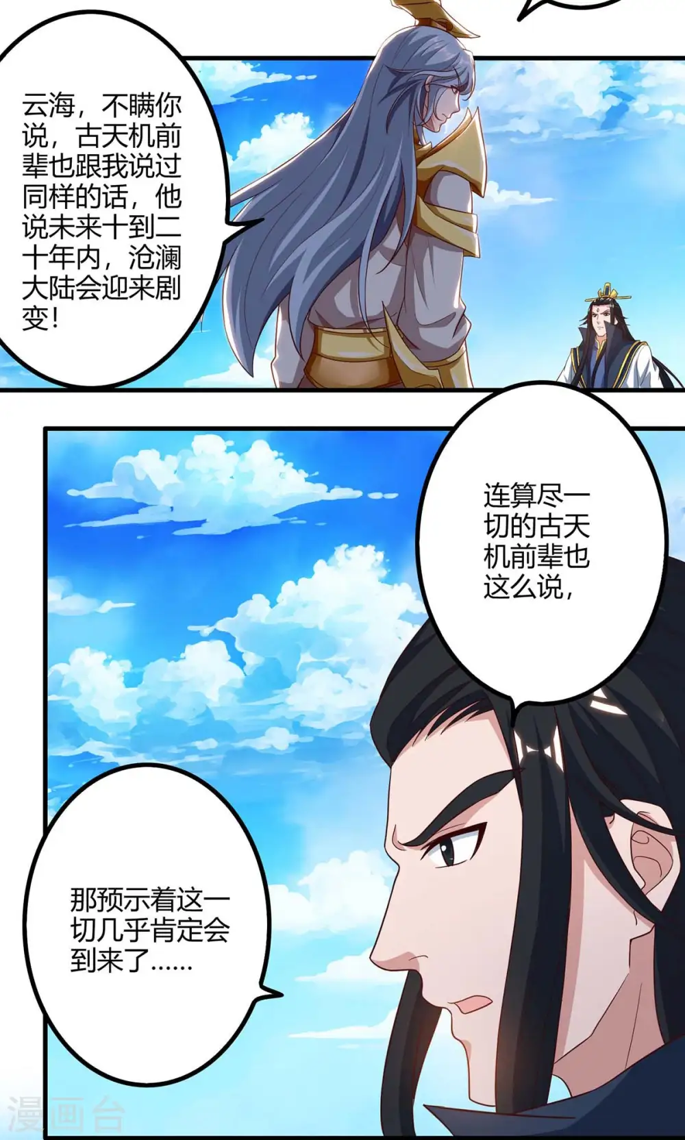 第156话 往事17