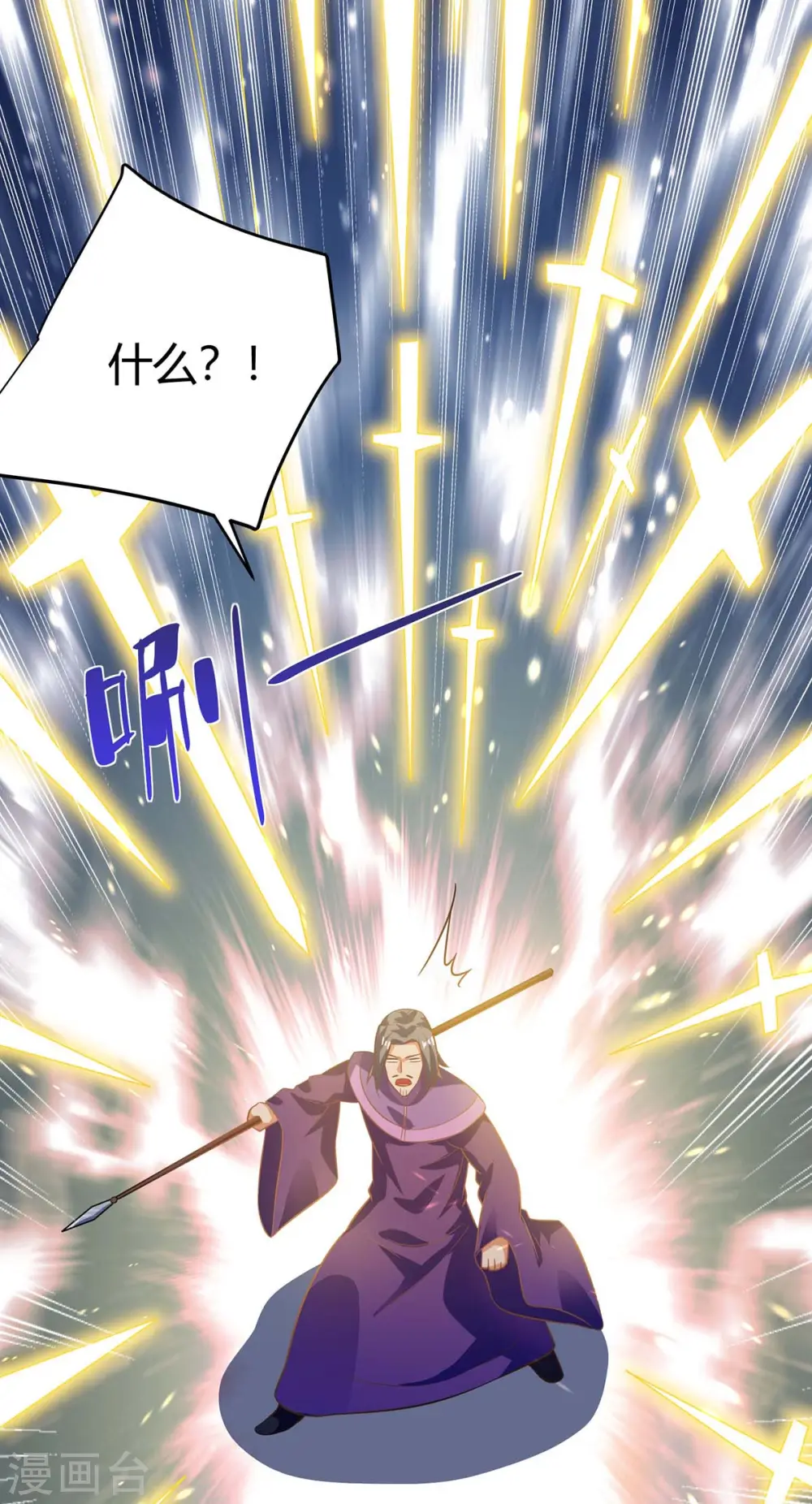 第203话 星陨剑决11