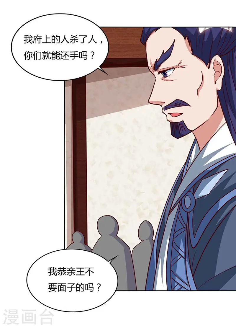 第89话 圣旨到3
