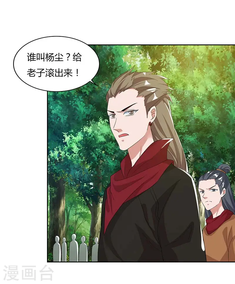 第74话 雷云队21
